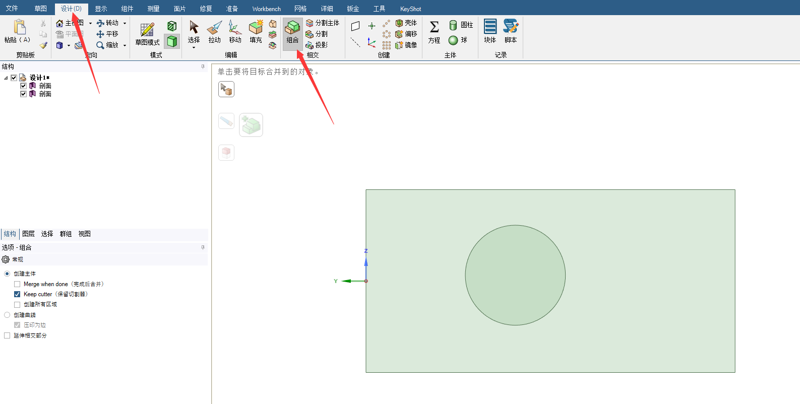 SCDM二维平面基础操作